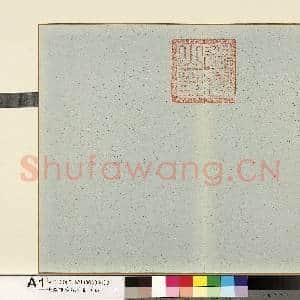 清钱维城花卉册(四)册|1幅|7.5 MB|高清下载