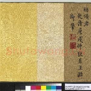清人绣线乾隆论书四得论 卷|8幅|121.88 MB|高清下载