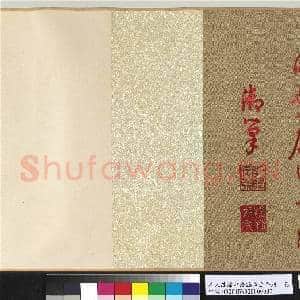 清人绣线乾隆临黄庭坚跋 卷|7幅|99.31 MB|高清下载