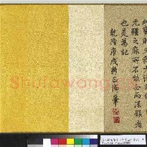 清人绣乾隆书八征耄念之宝记 卷|5幅|75.6 MB|高清下载