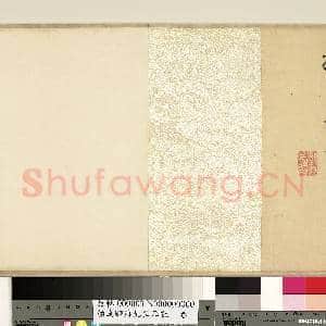 唐搨颜真卿麻姑仙坛记 卷|7幅|78.9 MB|高清下载