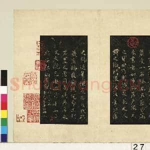墨拓智永书真草千文 册|27幅|261.08 MB|高清下载
