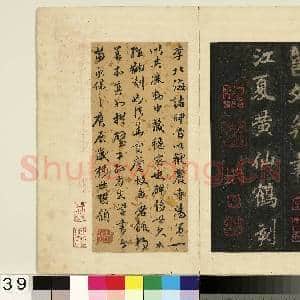 宋拓岳麓寺碑 册|47幅|447.78 MB|高清下载