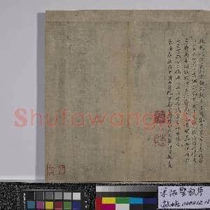 宋拓圣教序 册|31幅|289.89 MB|高清下载