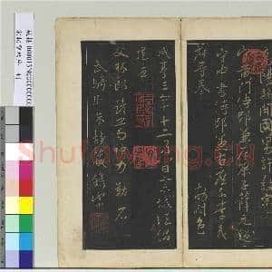 宋拓圣教序 册|25幅|289.49 MB|高清下载