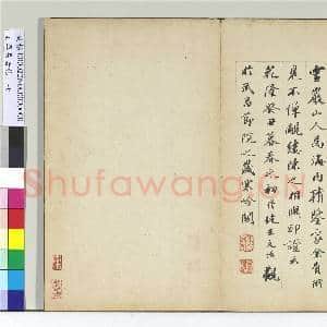右军长者帖 册|3幅|35.63 MB|高清下载