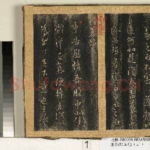 宋搨临江帖(二)册|1幅|11.9 MB|高清下载