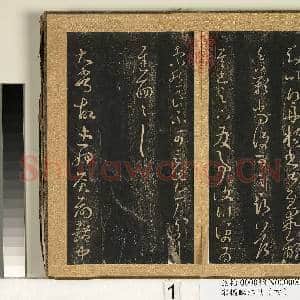 宋搨临江帖(四)册|1幅|11.7 MB|高清下载