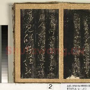 宋搨临江帖(六)册|8幅|90.08 MB|高清下载