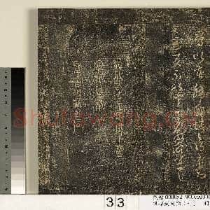 宋搨武冈帖(一)册|33幅|411.38 MB|高清下载