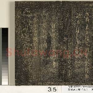 宋搨武冈帖(二)册|35幅|438.53 MB|高清下载