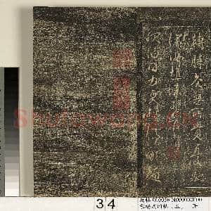 宋搨武冈帖(五)册|34幅|428.28 MB|高清下载