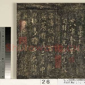 宋搨武冈帖(十)册|26幅|322.64 MB|高清下载