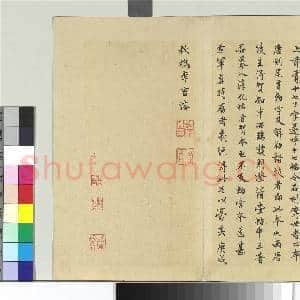 旧榻十七帖 册|1幅|11.71 MB|高清下载