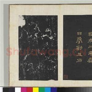 旧榻鹅群帖(二)册|1幅|11.24 MB|高清下载