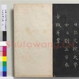 九成宫醴泉铭 册|28幅|275.52 MB|高清下载