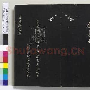 避暑山庄法帖(一)册|75幅|722.61 MB|高清下载