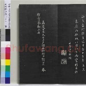 清爱堂石刻(四)册|15幅|151.24 MB|高清下载