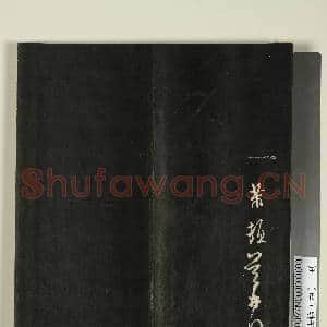 快雪堂法帖(四)册|31幅|253.35 MB|高清下载