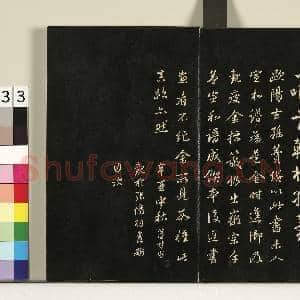 三希堂法帖(一)册|33幅|279.55 MB|高清下载