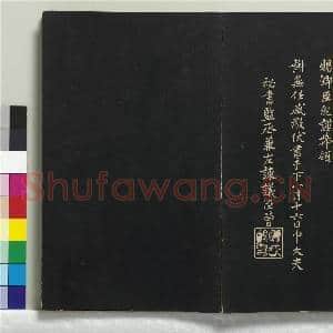 三希堂法帖(七)册|30幅|296.15 MB|高清下载