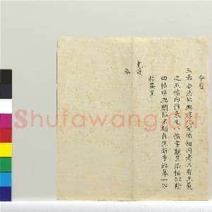 三希堂法帖(十三)册|47幅|444.13 MB|高清下载