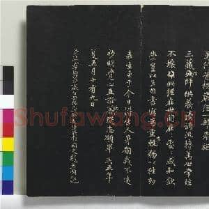 三希堂法帖(二十)册|27幅|264.05 MB|高清下载