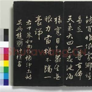 三希堂法帖(二十三)册|32幅|303.38 MB|高清下载