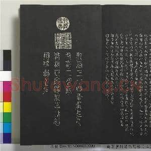 御制重刻淳化阁帖(二)册|32幅|295.16 MB|高清下载