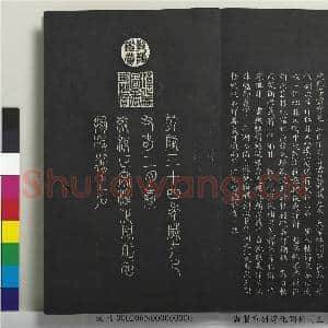 御制重刻淳化阁帖(三)册|37幅|341.8 MB|高清下载