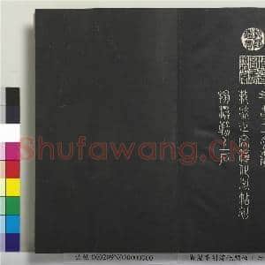 御制重刻淳化阁帖(六)册|40幅|368 MB|高清下载