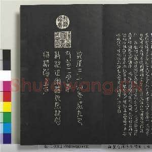 御制重刻淳化阁帖(七)册|37幅|339.72 MB|高清下载