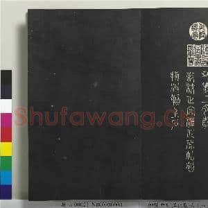 御制重刻淳化阁帖(八)册|30幅|235.02 MB|高清下载