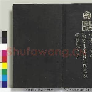 御制重刻淳化阁帖(十)册|38幅|353.32 MB|高清下载