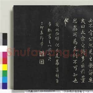拓本敬胜斋法帖(一)册|17幅|131.06 MB|高清下载