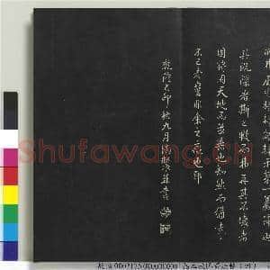拓本敬胜斋法帖(四)册|29幅|280.17 MB|高清下载
