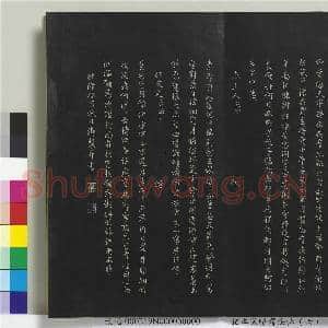 拓本敬胜斋法帖(六)册|20幅|153.81 MB|高清下载