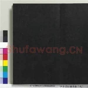 拓本敬胜斋法帖(九)册|27幅|221.66 MB|高清下载