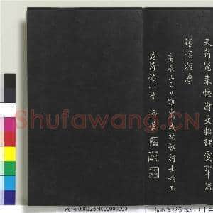 拓本敬胜斋法帖(十二)册|19幅|150.78 MB|高清下载