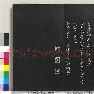 拓本敬胜斋法帖(十四)册|19幅|140.03 MB|高清下载
