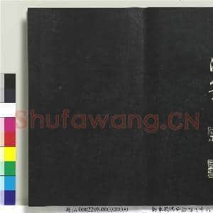 拓本敬胜斋法帖(十六)册|23幅|185.23 MB|高清下载
