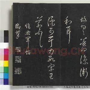 拓本敬胜斋法帖(二十二)册 清高宗御临王羲之书四十三种|22幅|181.47 MB|高清下载
