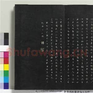 拓本敬胜斋法帖(二十四)册|16幅|133.77 MB|高清下载