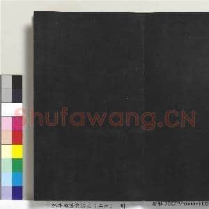 拓本敬胜斋法帖(二十六)册|26幅|197.81 MB|高清下载