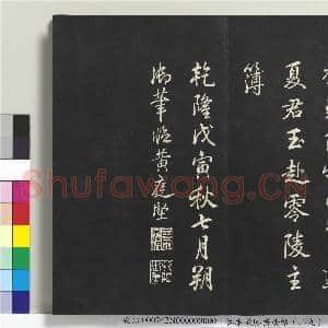 拓本敬胜斋法帖(二十九)册|21幅|175.77 MB|高清下载