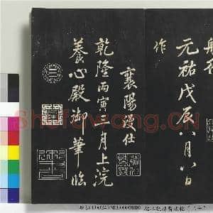 拓本敬胜斋法帖(三十)册|27幅|223.36 MB|高清下载
