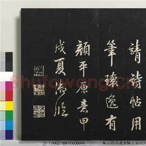 拓本敬胜斋法帖(三十一)册|24幅|198.33 MB|高清下载