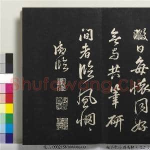 拓本敬胜斋法帖(三十二)册|27幅|219.95 MB|高清下载