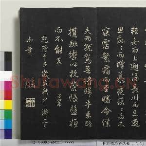 拓本敬胜斋法帖(三十三)册|20幅|160.88 MB|高清下载