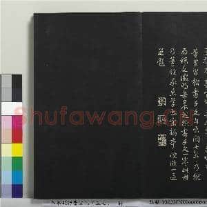 拓本敬胜斋法帖(三十七)册|19幅|153.08 MB|高清下载